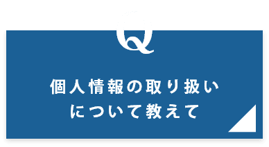 顧問契約の業務範囲に ついて教えて欲しい。