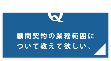 個人情報の取り扱い について教えて